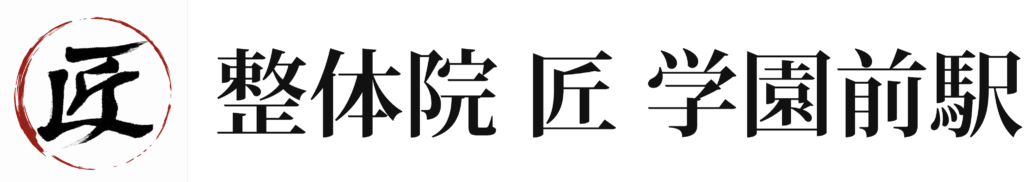 整体院匠学園前のロゴと名前